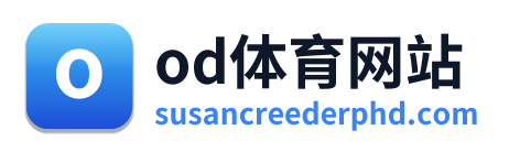 od体育网站